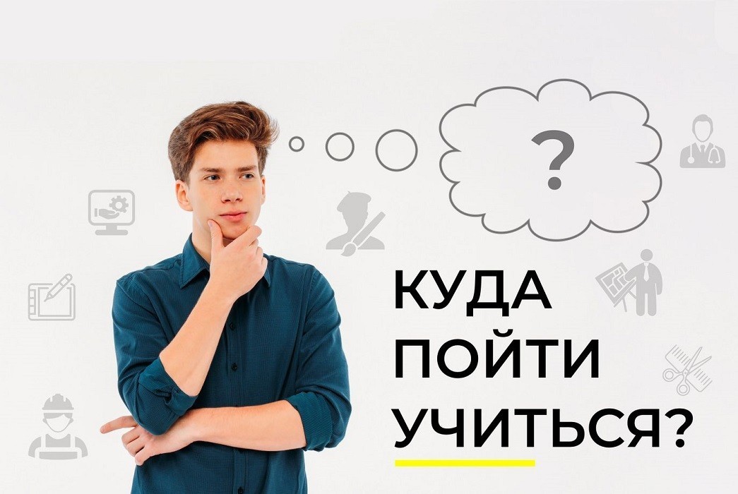 Куда пойти учиться после 11 класса девушке самые выгодные профессии - iобразование