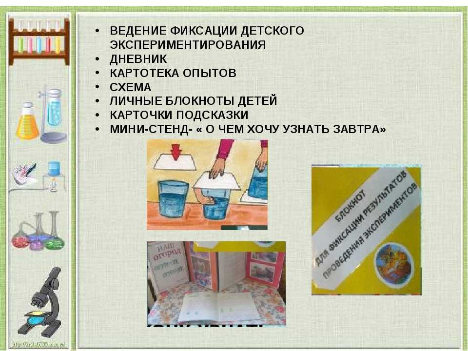 Презентация на тему "опытно – экспериментальная деятельность в первой младшей группе"