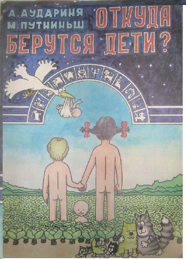 Как объяснить ребёнку, откуда берутся дети?