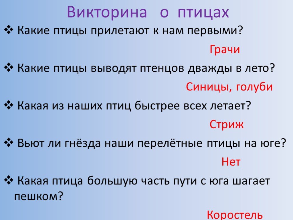 Викторина страны мира, с ответами для начальной школы