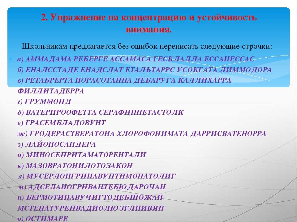 Концентрация внимания — развитие, упражнения, созерцание