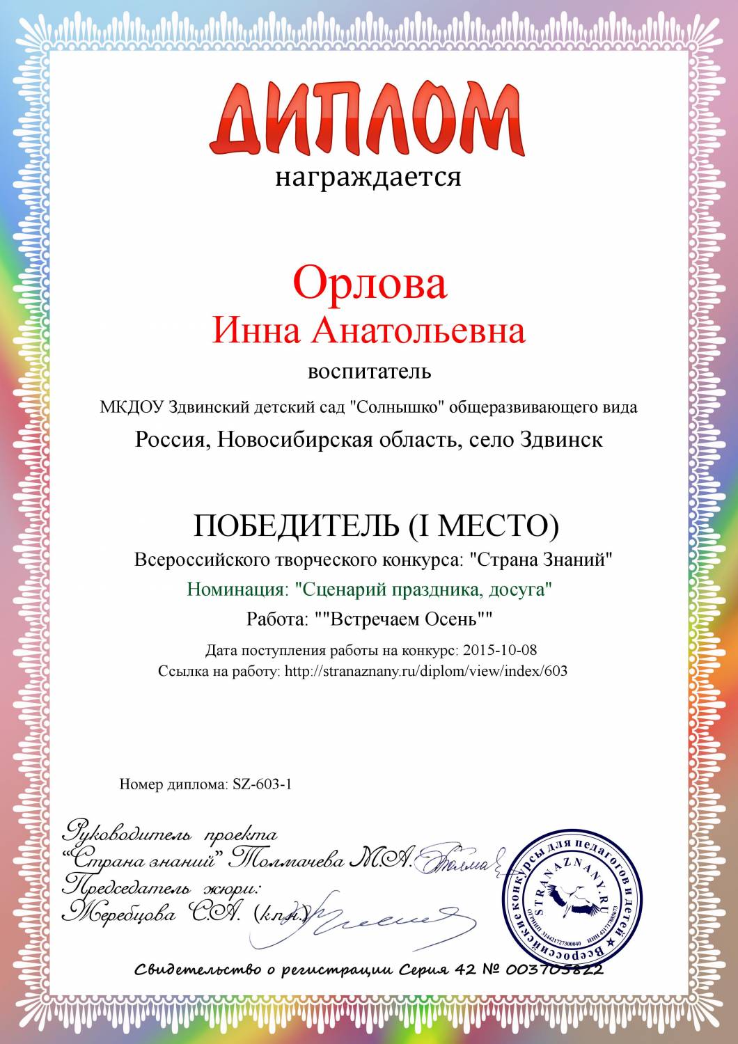 Всероссийский конкурс «играй – выигрывай!» в 2022 году — всероссийский профессиональный конкурс "воспитатель года россии"