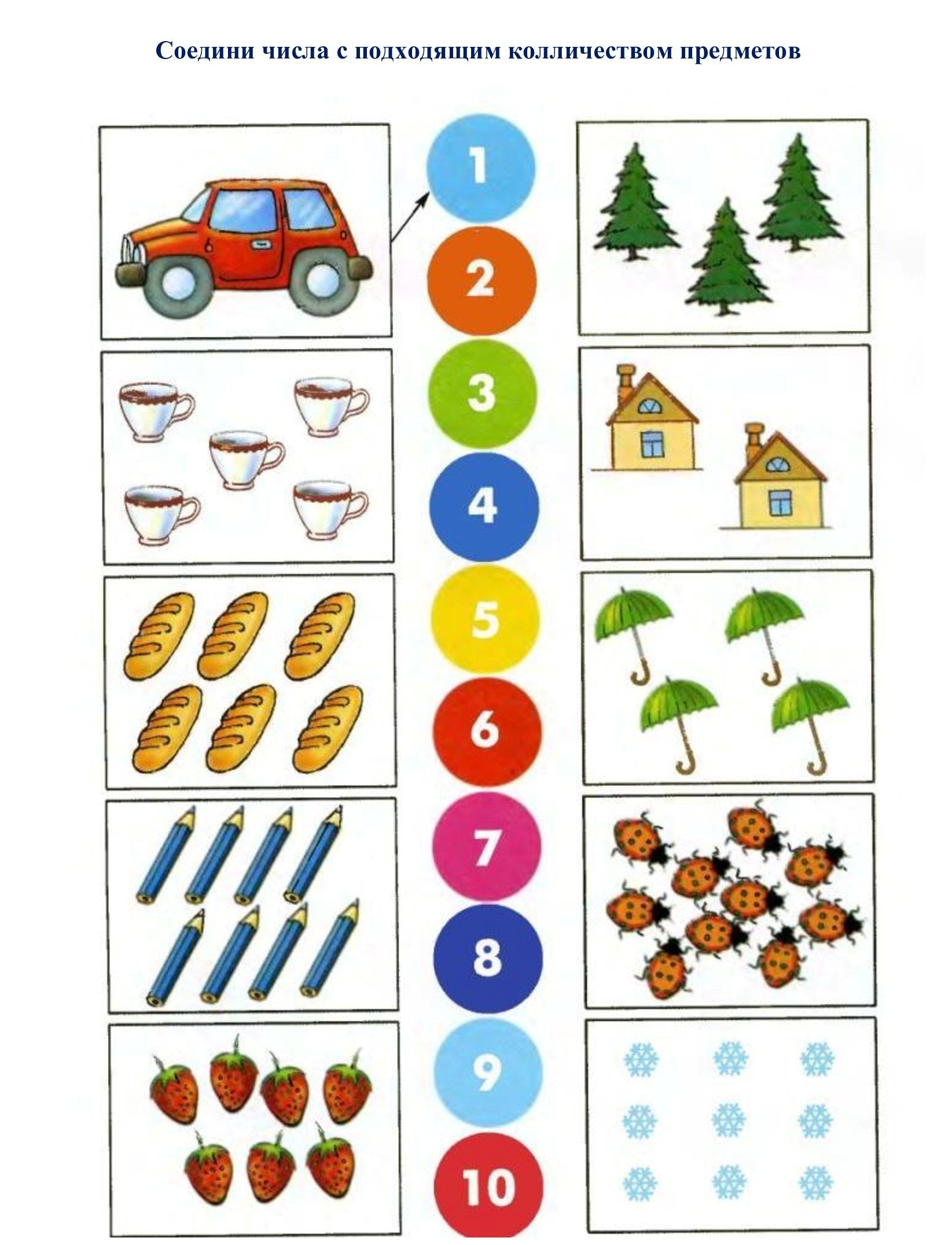 Математика для детей 4, 5, 6, 7 лет - распечатай и занимайся!