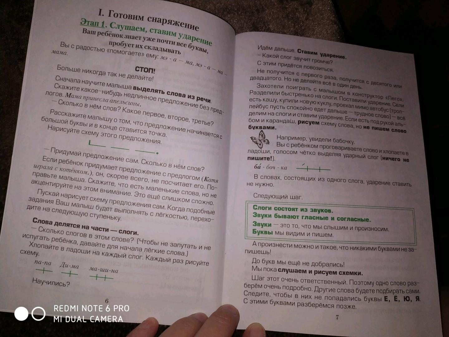 Что делать если ребенок плохо пишет диктанты?
