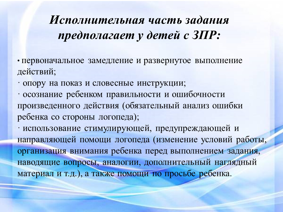20 правил работы с детьми с зпр в неспециализированном детском саду - дошкольное образование  - преподавание - образование, воспитание и обучение - сообщество взаимопомощи учителей педсовет.su
