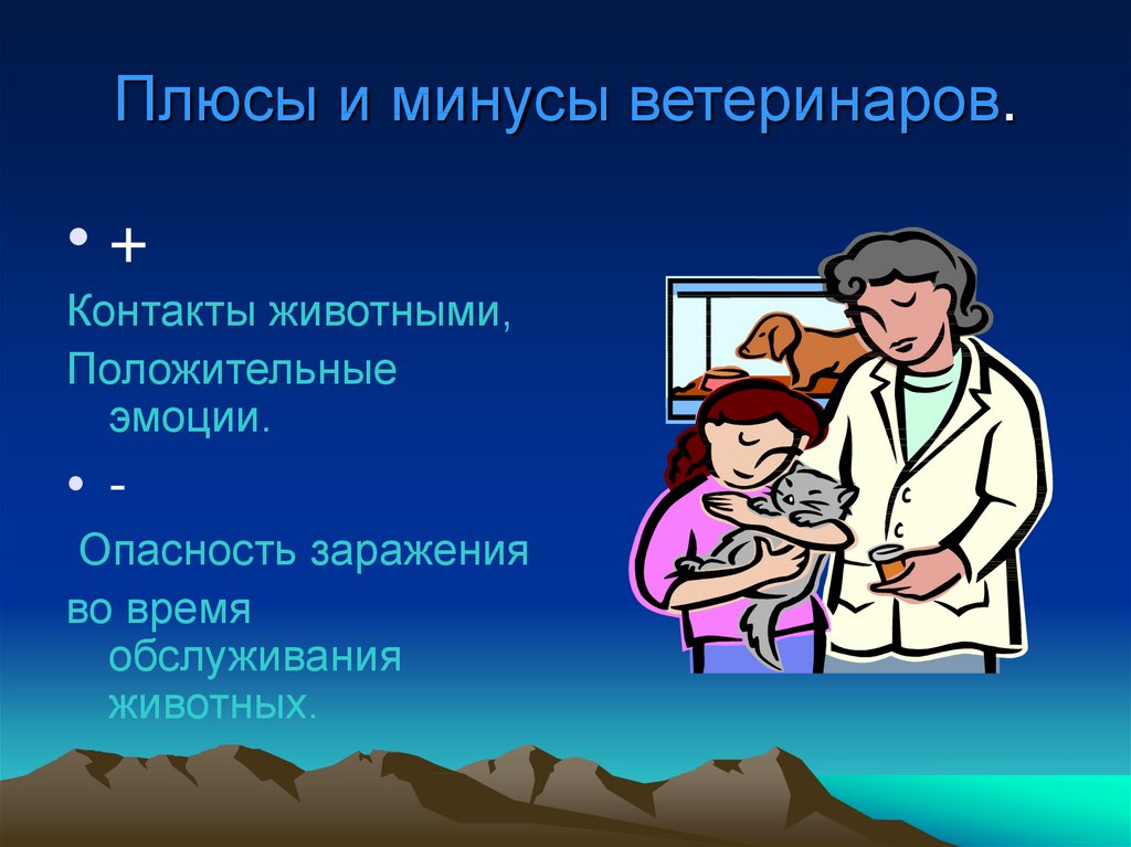Где учат на ветеринара?