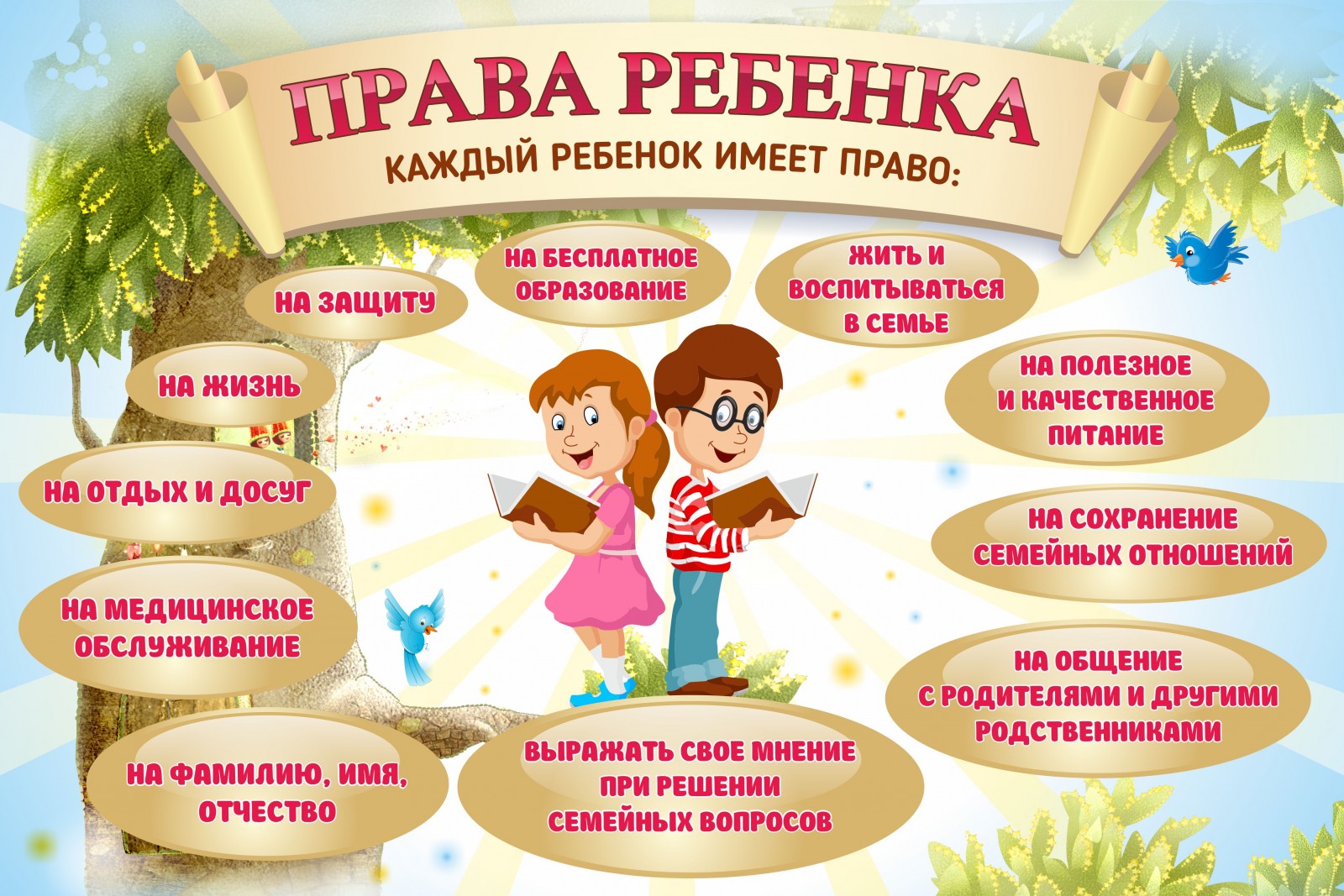 Должны ли учителя воспитывать детей, и что они могут по закону?