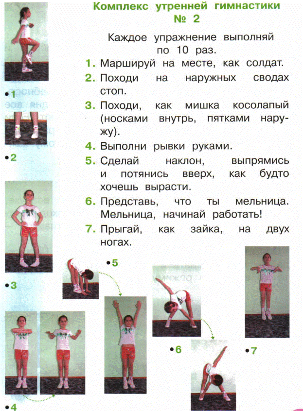 Зарядка для детей 9-12 лет
