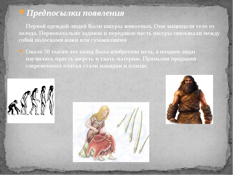 История 15 про одежду. как здорово быть с родителями. иллюстрированная психология для детей