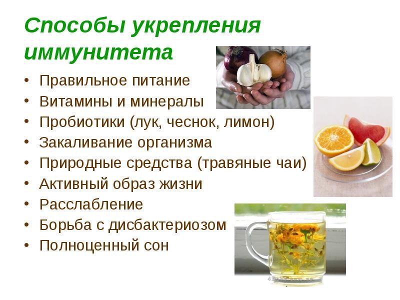 Как поднять иммунитет ребенку в 3 года, часто болеющему простудами - меры профилактики после болезни