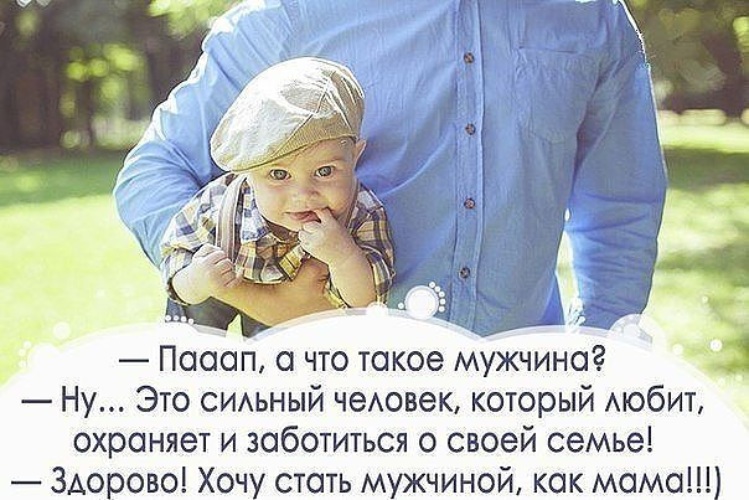 Как воспитать мальчика настоящим мужчиной? | мама в декрете