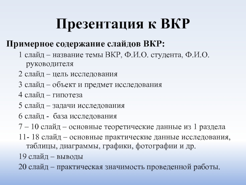 Тематика вкр
