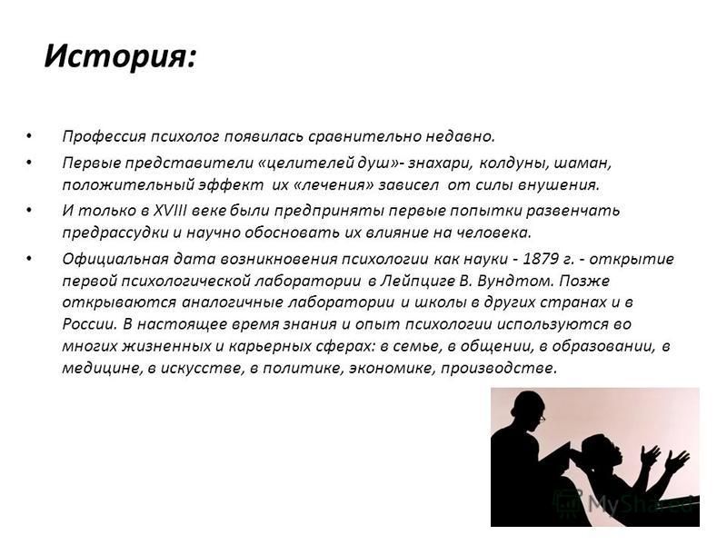 Как стать психологом: преимущества и недостатки профессии, рекомендации для поступления