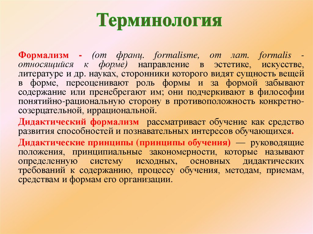 Как научиться не расстраиваться от формализма