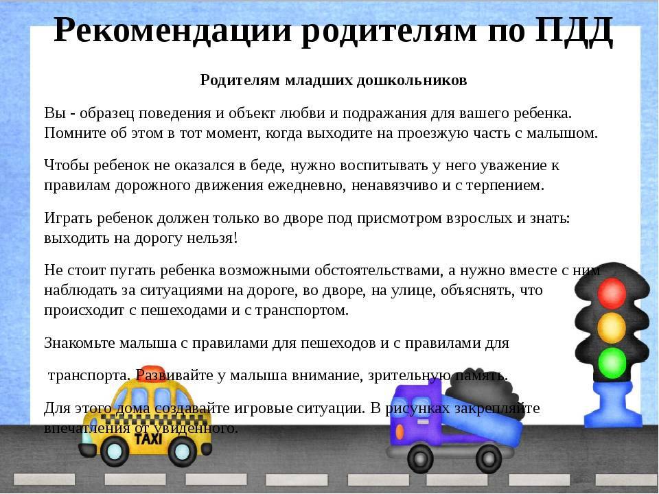 Безопасность детей в автомобиле. автокресло, «пристегни!» . воспитателям детских садов, школьным учителям и педагогам - маам.ру