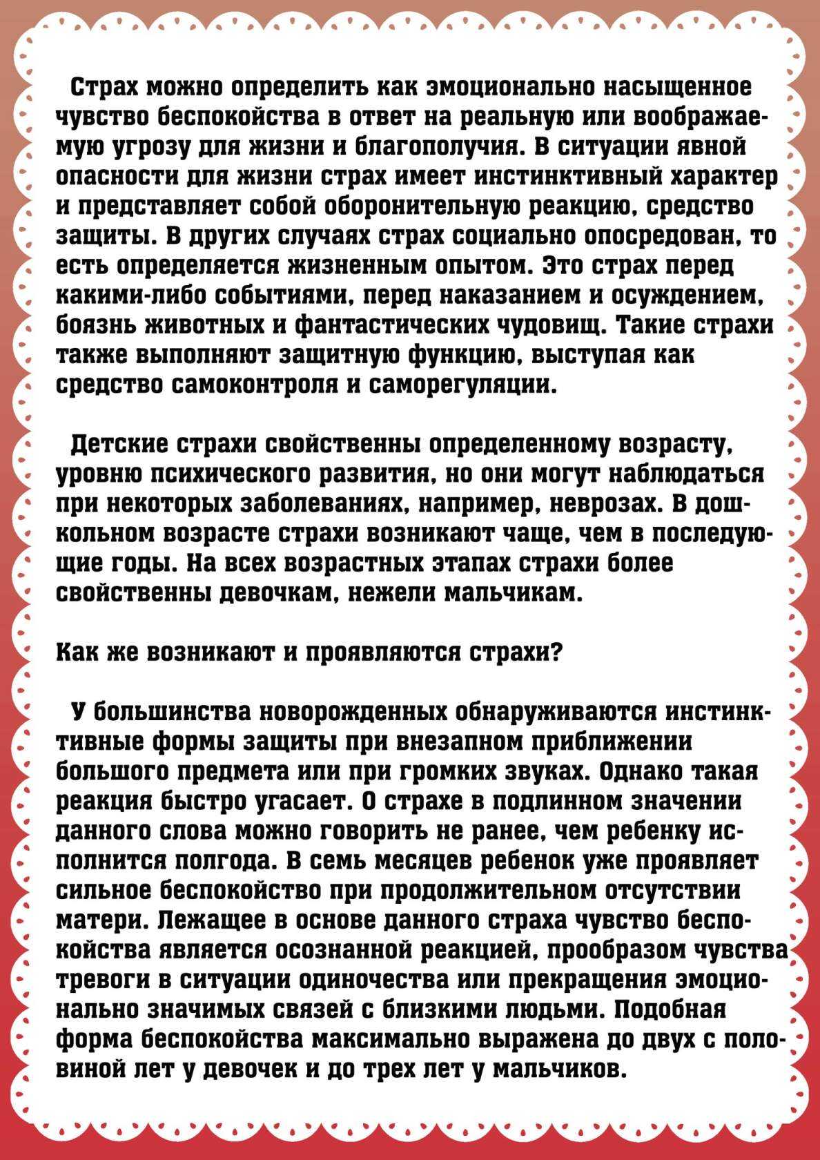 Детские страхи: причины, симптомы, признаки, стадии, последствия, лечение | rehab family