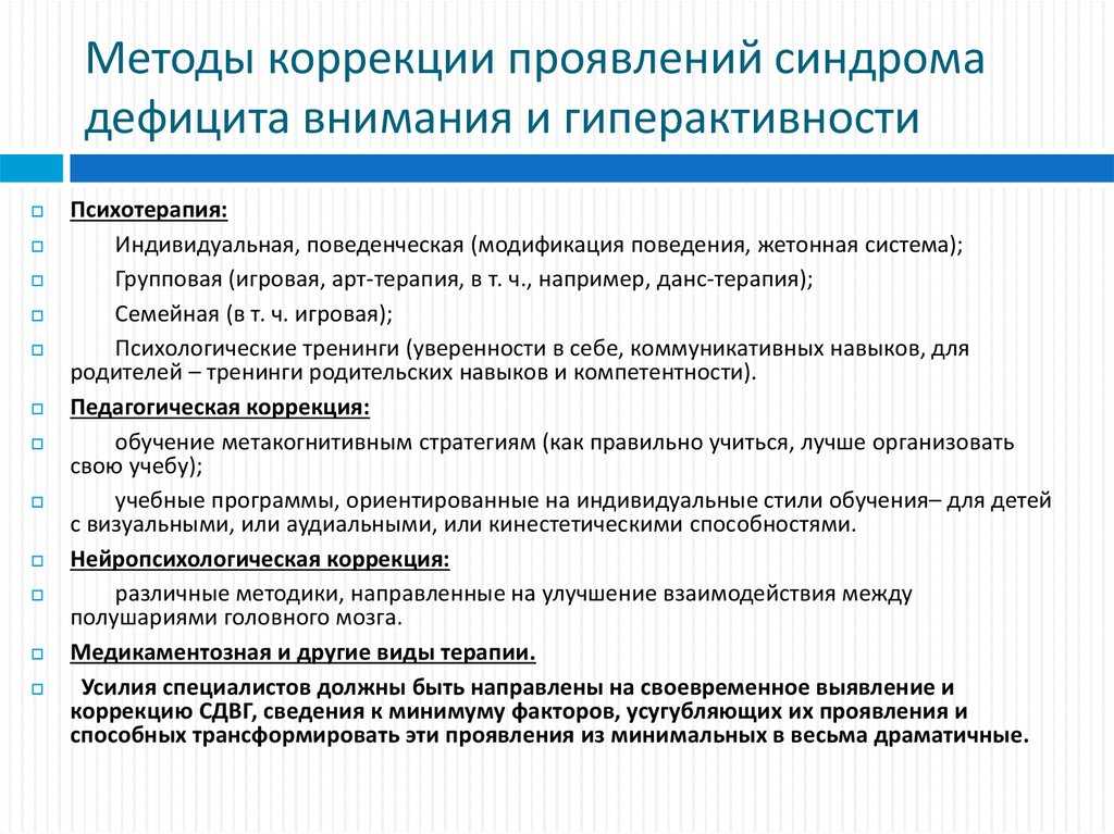Синдром дефицита внимания: симптомы у подростков и как их распознать