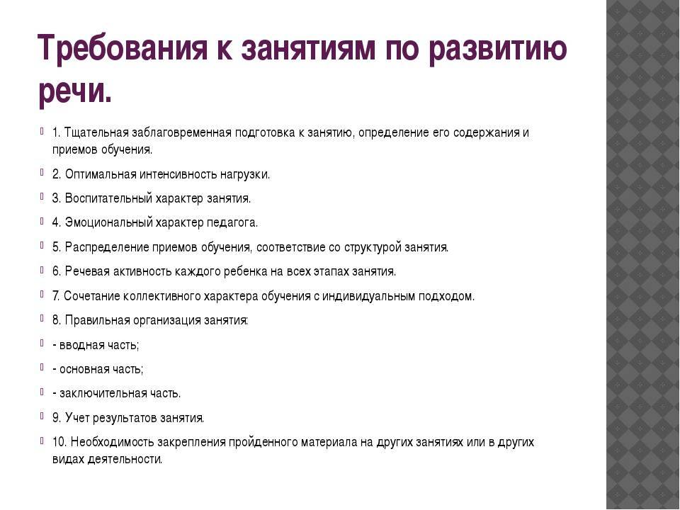 Анализ занятия в детском саду: методические аспекты проведения