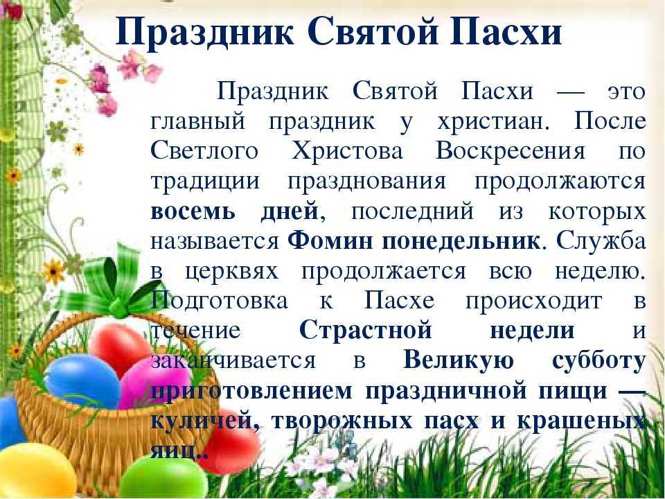 № 4006 проект "светлая пасха" - воспитателю.ру - сайт для педагогов доу