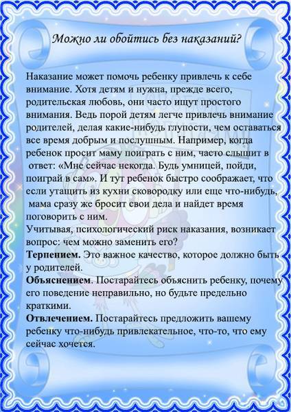 12 основных принципов воспитания детей без наказаний – как воспитывать, не наказывая ребёнка?