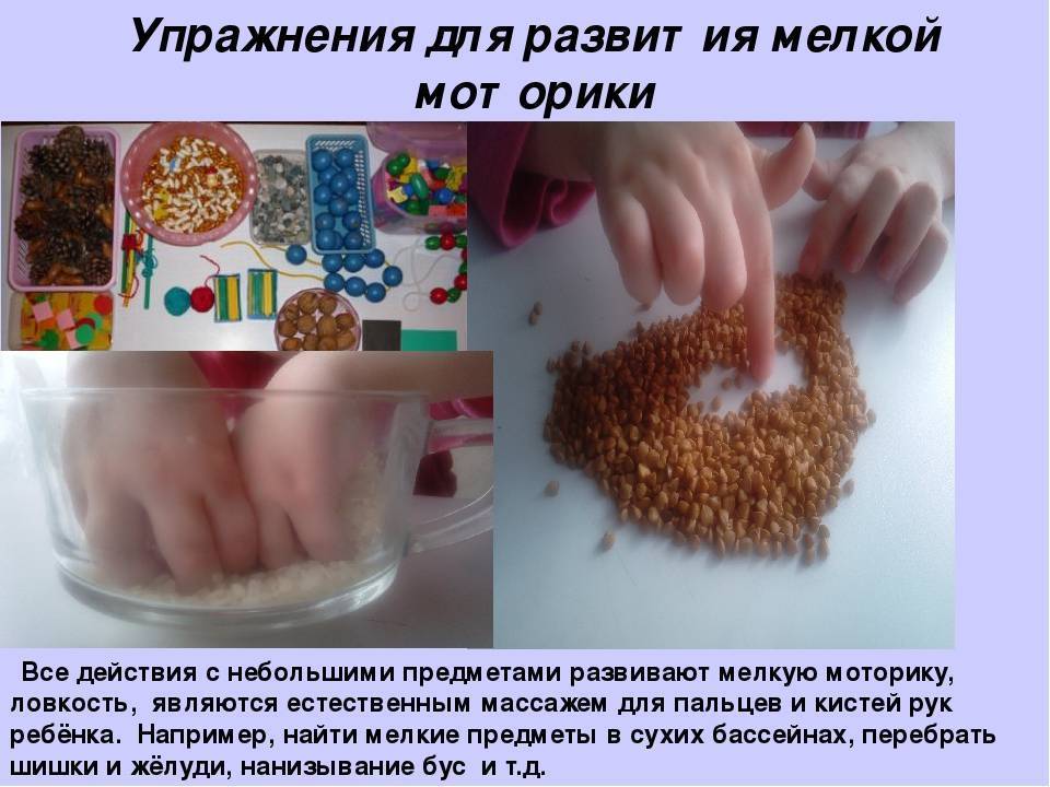 Как развивать мелкую моторику рук у ребенка: игры и занятия