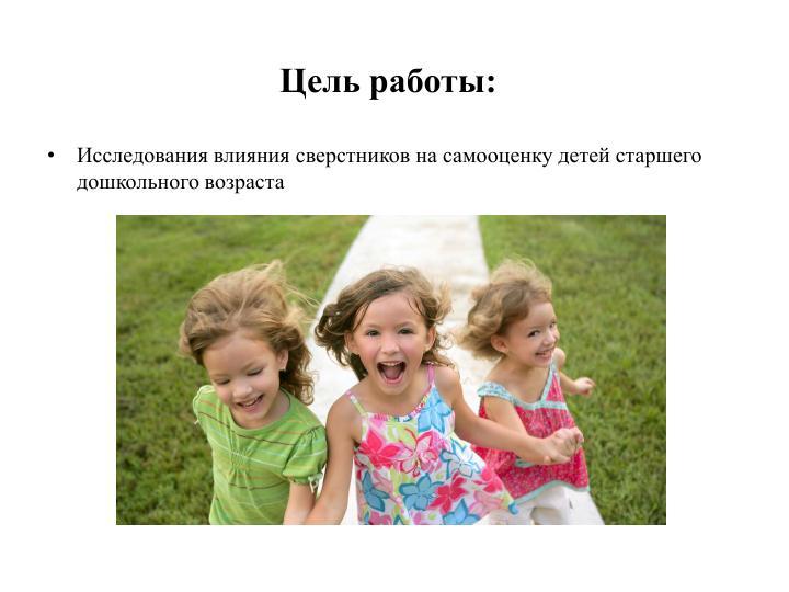 Особенности самооценки младшего школьника