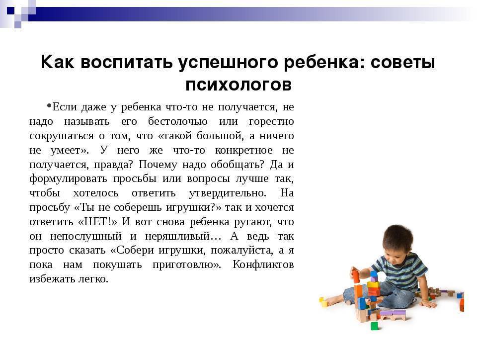 Как воспитать сына, которым будешь гордиться. секреты воспитания мальчиков и невыросших мужчин