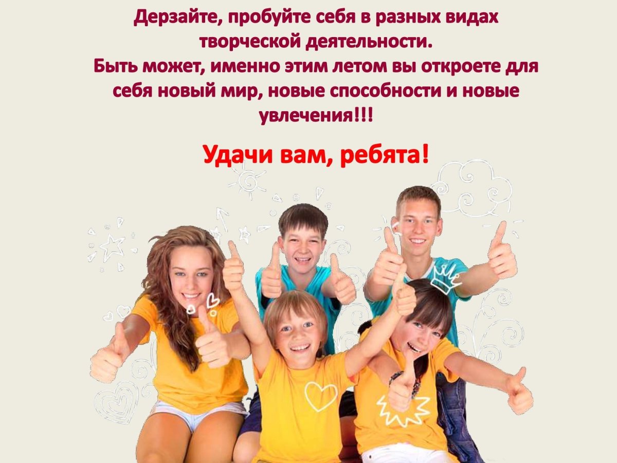Как провести каникулы с пользой для учёбы и здоровья?