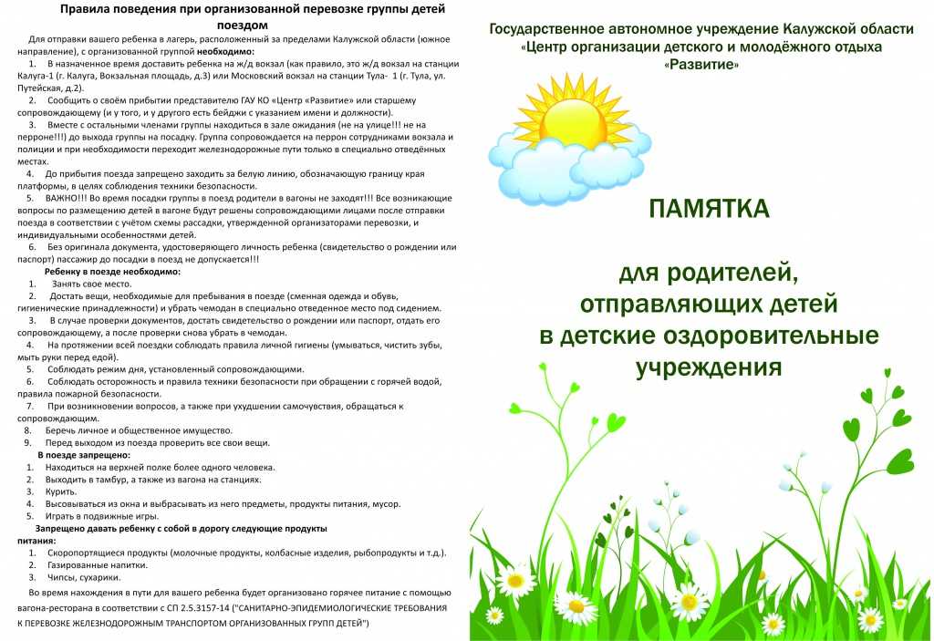 Отдых в лагере: преимущества, для детей и родителей | forpost