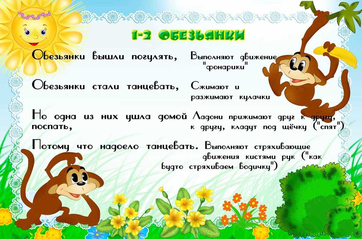Методика железнова раннее развитие ребенка: пальчиковые игры