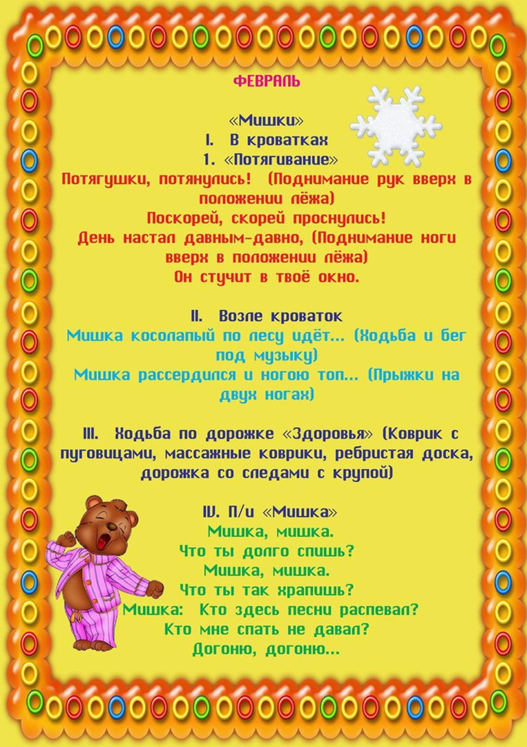 ✅ утренняя зарядка 2 младшая группа по месяцам. комплексы утренней гимнастики во второй младшей группе - elpaso-antibar.ru