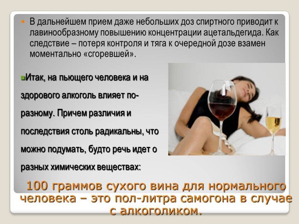 Алкоголь при грудном вскармливании (гв): можно ли пить?