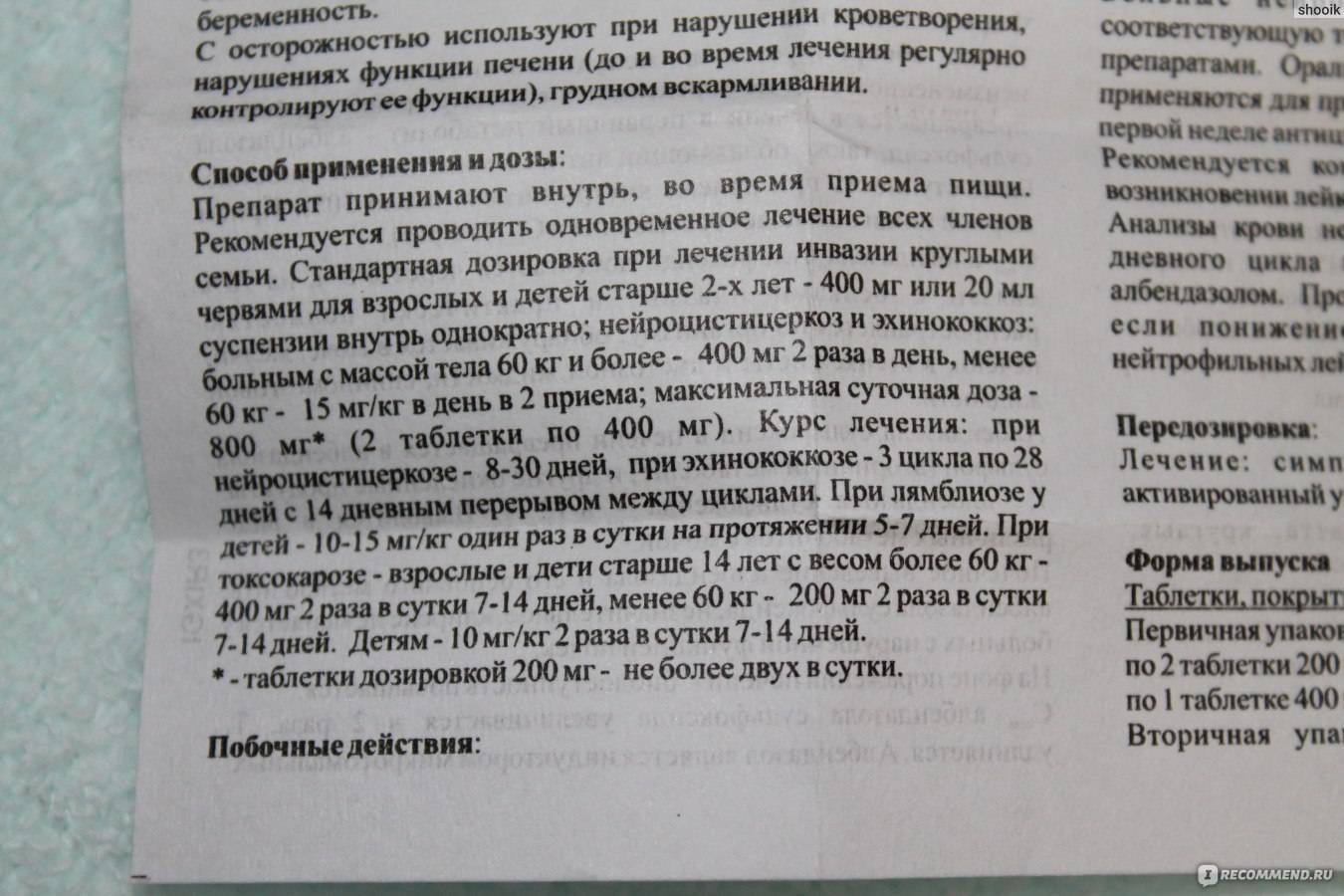 Немозол сколько давать. Таблетки от глистов для детей немозол инструкция. Таблетки от глистов для человека немозол инструкция. Немозол детский инструкция.