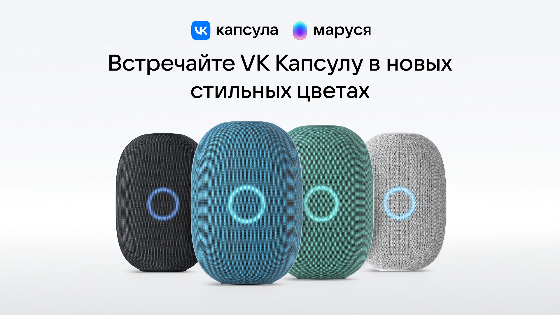 Чем отличается умная колонка алиса от маруси – особенности голосовых помощников, их плюсы и минусы