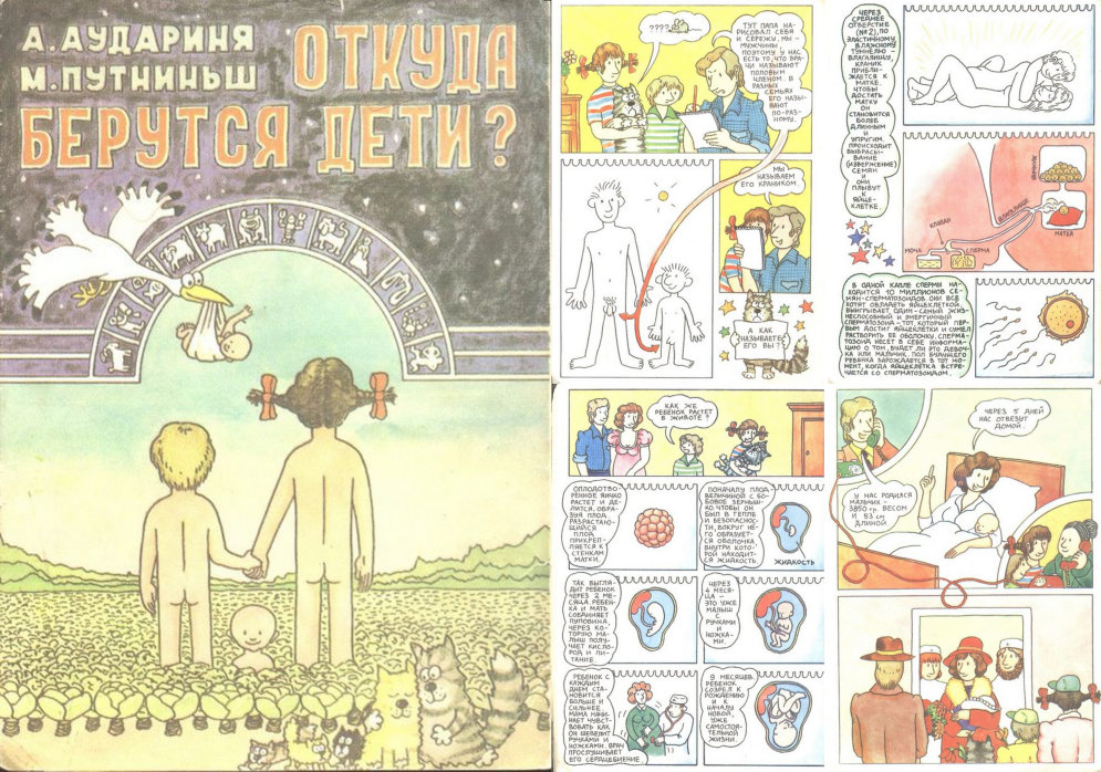 Откуда берутся дети и как это объяснить ребенку в разном возрасте