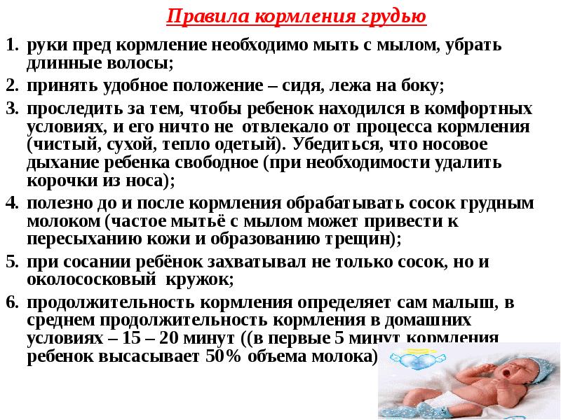 Смешанное вскармливание. как организовать его правильно?