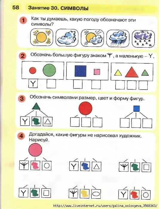 Книга л. петерсон по математике для дошкольника 6-7 лет
