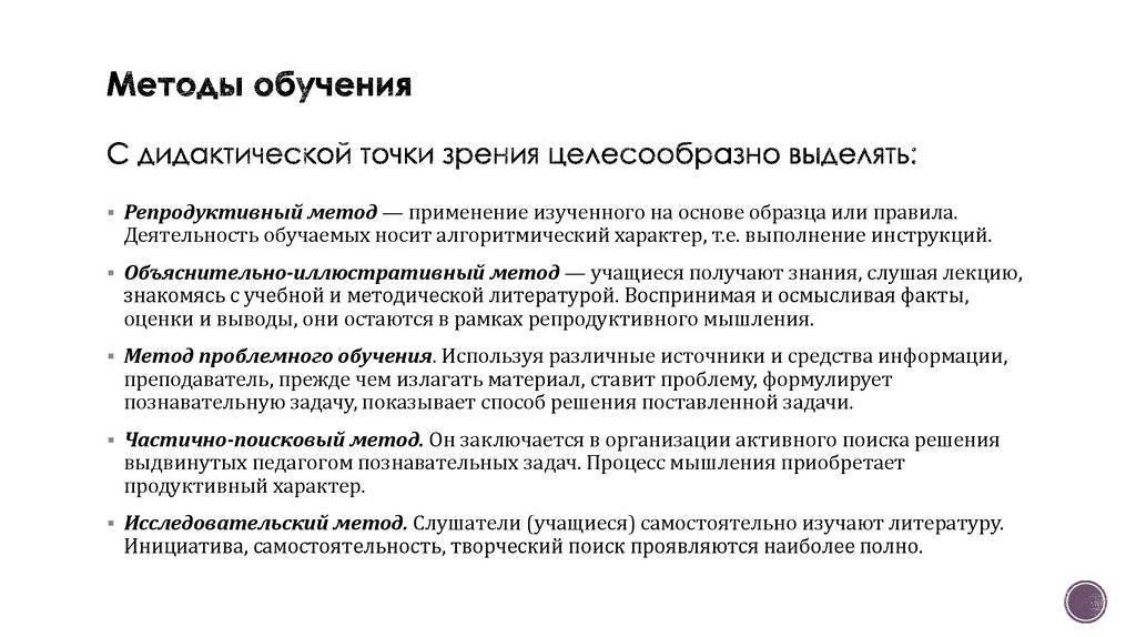 Для какого метода характерно применение изученного на основе образца или правила