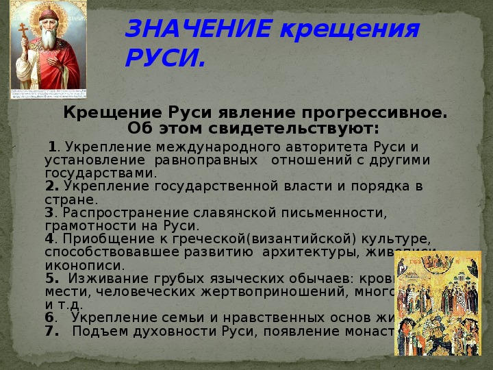 Когда образовалось государство русь. история возникновения руси, кратко