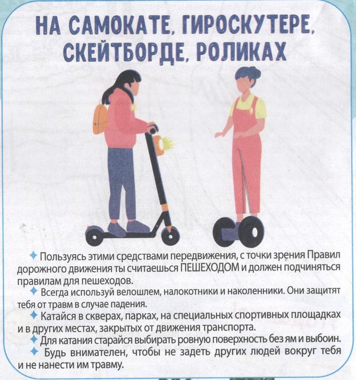 На каком возрасте можно дать ребенку ездить на электросамокате? возрастные ограничения и советы