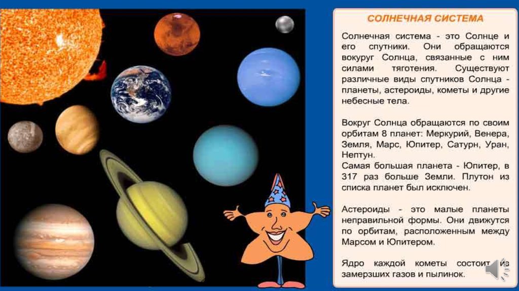 Детям о космосе: интересные факты и загадки о космосе и вселенной, мероприятия в доу