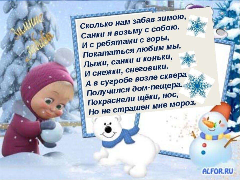 Стихи о зиме русских поэтов для школьников