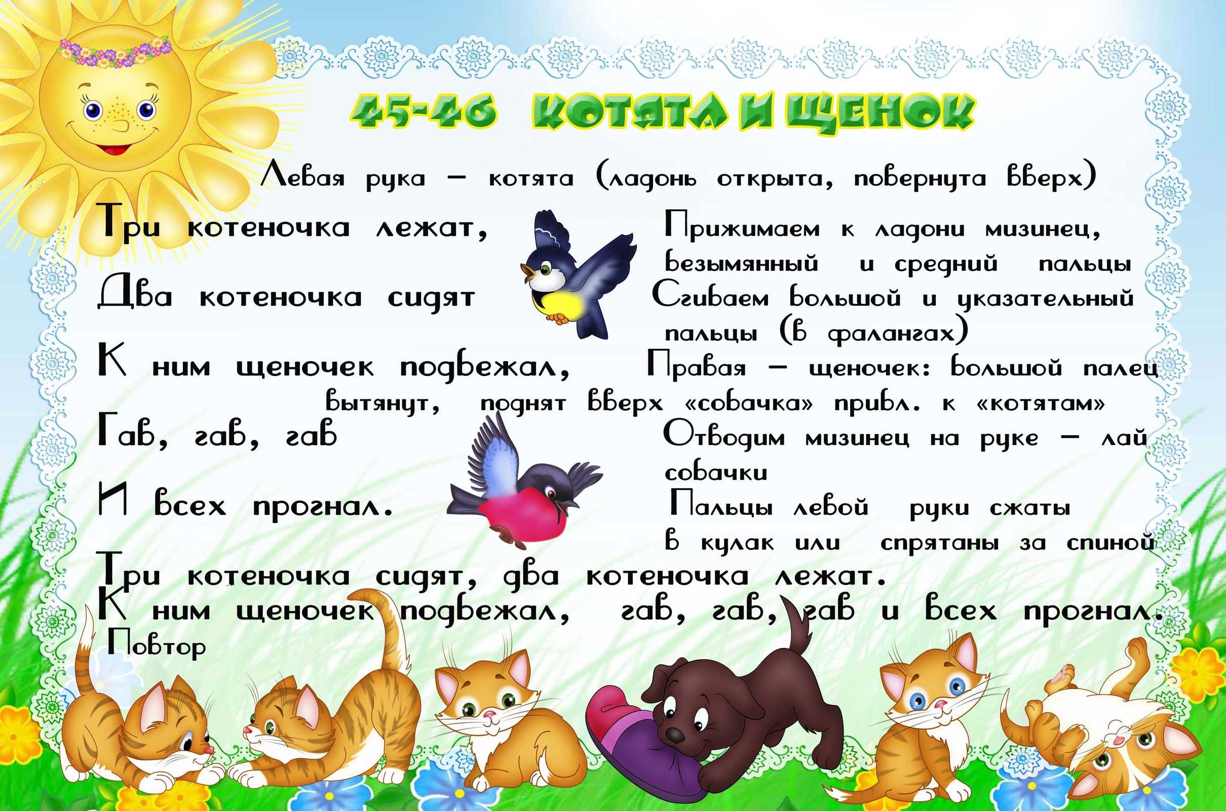 Логоритмика для детей 1-7 лет: зачем нужна и примеры упражнений