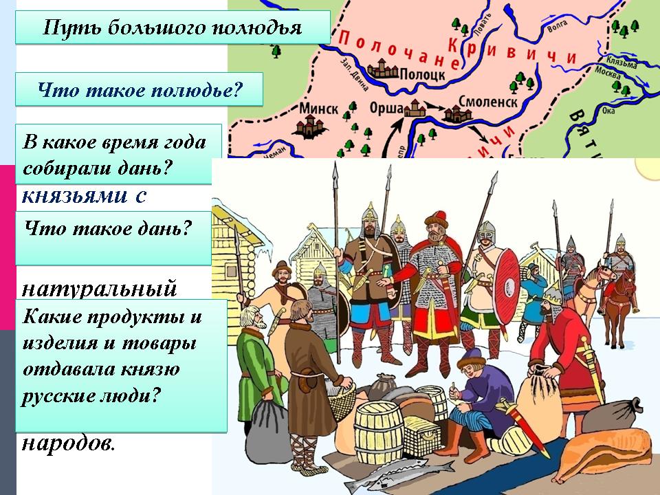 Во времена древней руси