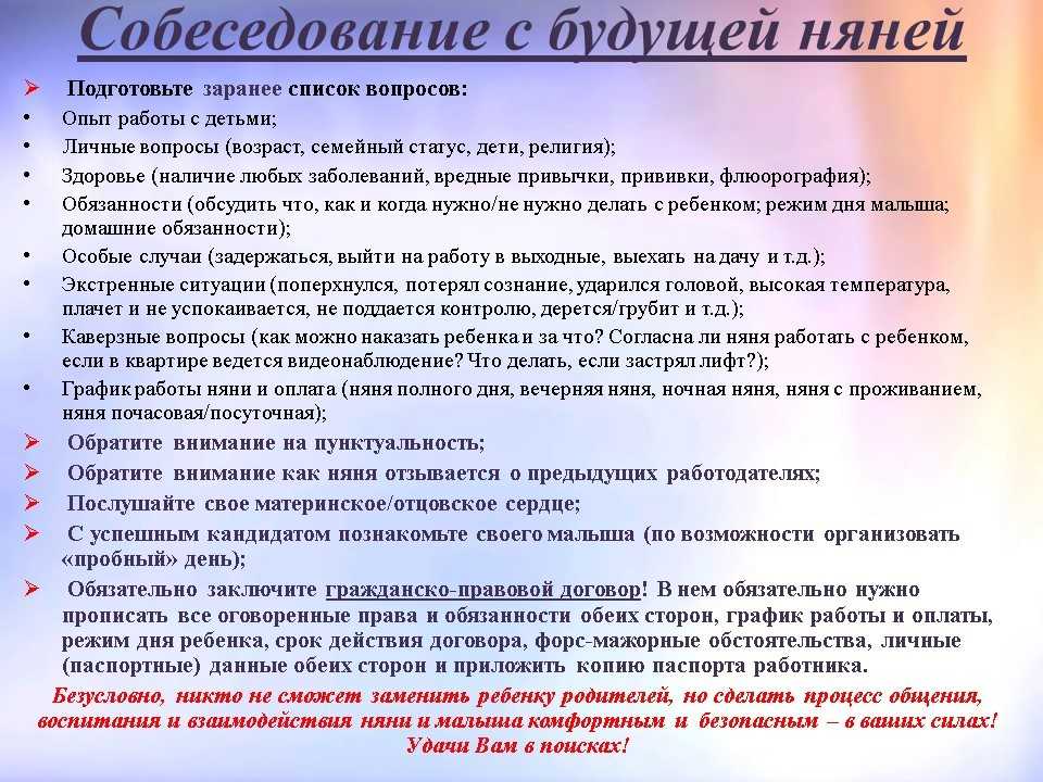 Обязанности помощника воспитателя в детском саду: что входит в должностную инструкцию няни, а также какие функции она не имеет права выполнять?