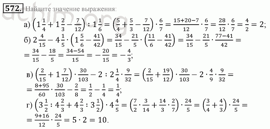 Конспекты уроков по математике 6 класс - каталог