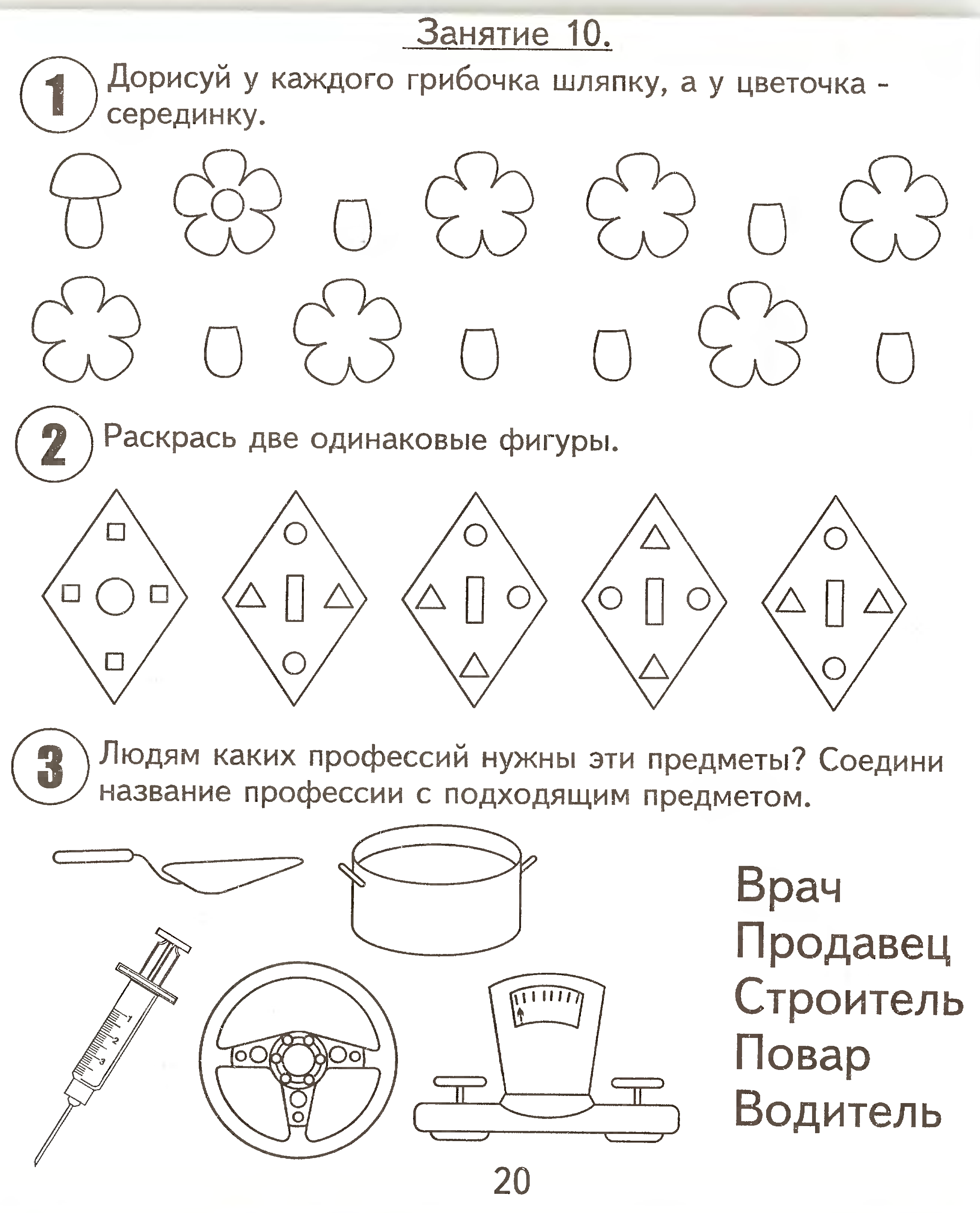 Как подготовить ребенка 6 лет к школе в домашних условиях: с чего начать, занятия