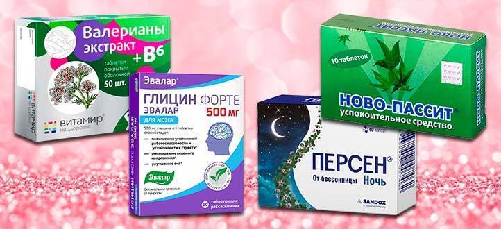 Безопасное успокоительное для беременных 2 триместр: рейтинг эффективных средств