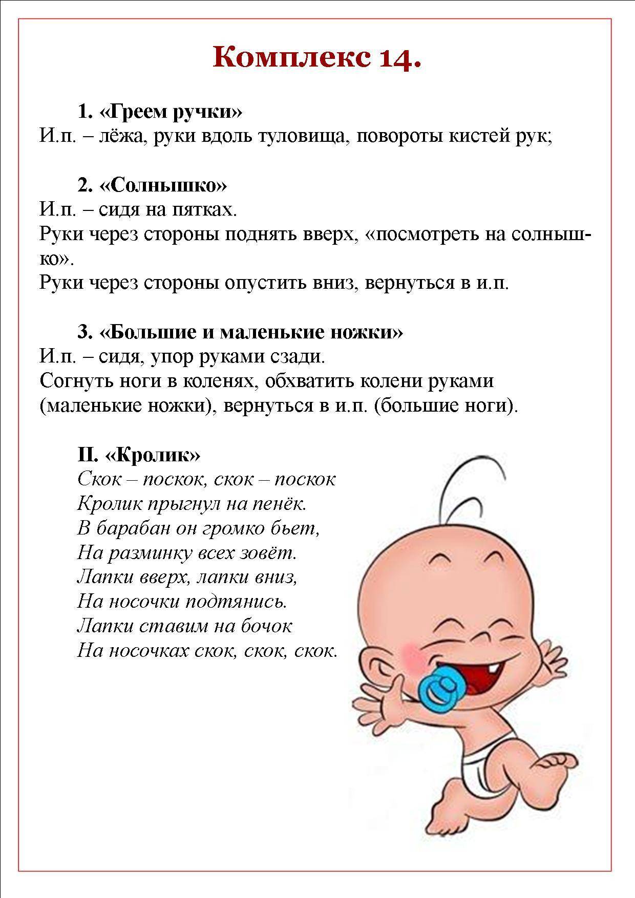 Правила проведения гимнастики пробуждения методика проведения в разных возрастных группах. схема анализа гимнастики пробуждения