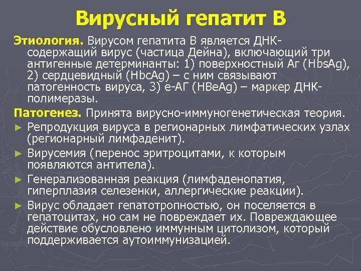 Хронические гепатиты невирусной этиологии клиническая картина